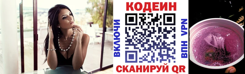 Codein напиток Lean (лин)  как найти закладки  Тихорецк 
