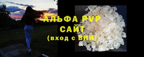 мяу мяу кристалл Белокуриха