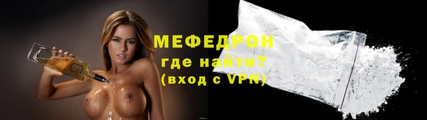 мяу мяу кристалл Белокуриха