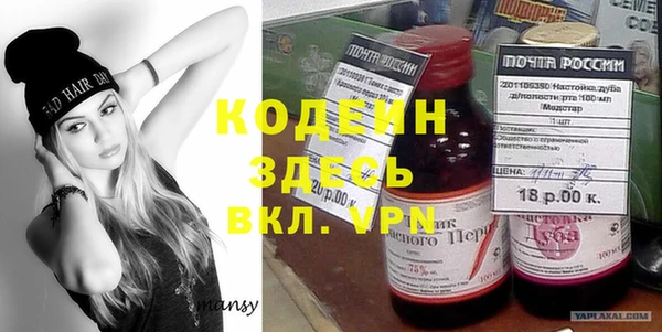 мяу мяу кристалл Белокуриха