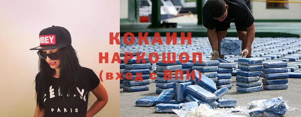 мяу мяу кристалл Белокуриха