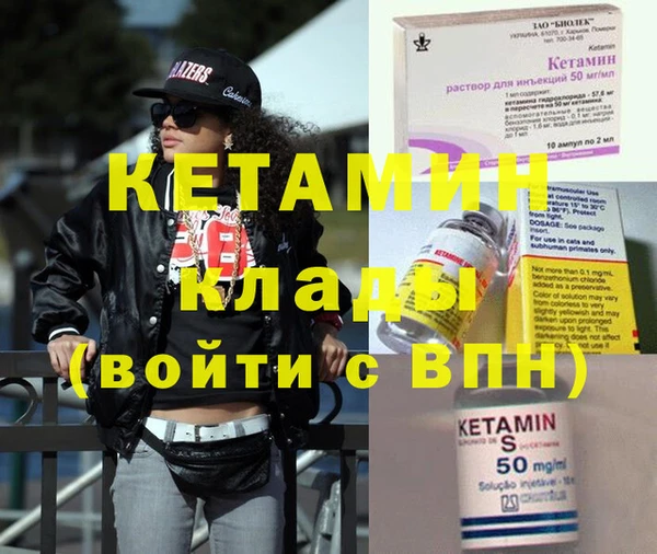 мяу мяу кристалл Белокуриха