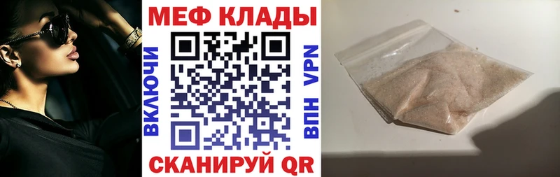 МЕФ мяу мяу  площадка наркотические препараты  Тихорецк 