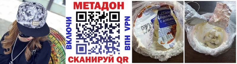 Метадон VHQ  сколько стоит  Тихорецк 