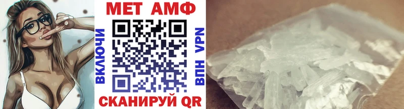 Метамфетамин Methamphetamine  Тихорецк 